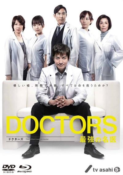 最强名医 封面