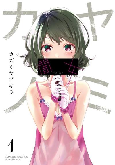 暗女 封面