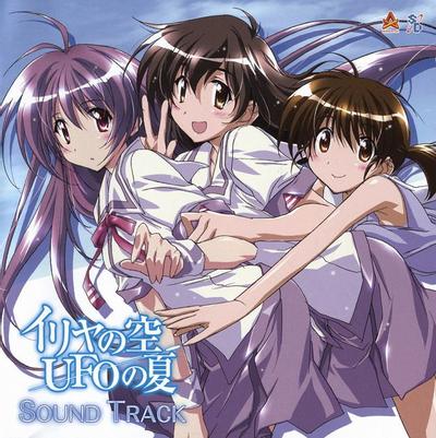 《伊里野的天空、UFO的夏天》原声集 封面