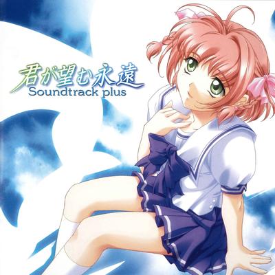 君が望む永遠 Soundtrack plus 封面