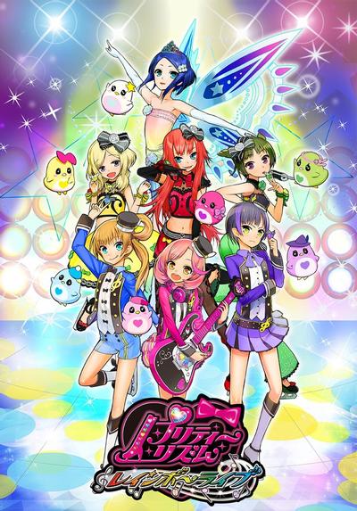 美妙旋律 Rainbow Live 封面