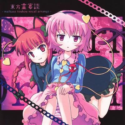 東方霊宴談 封面
