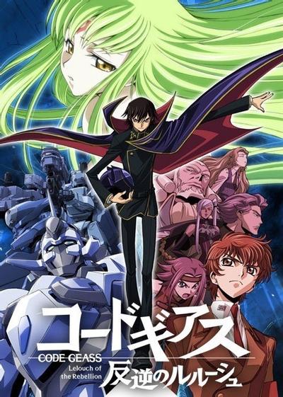 Code Geass 反叛的鲁路修 封面