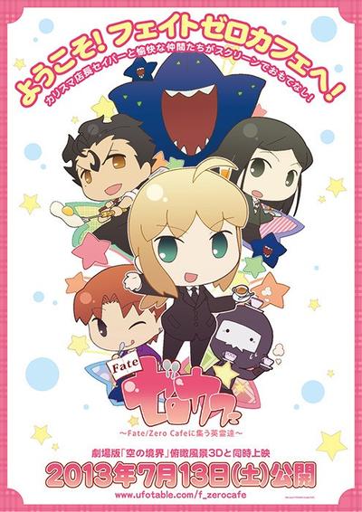 Fate/Zero cafe 封面