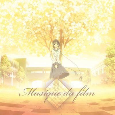 劇場版“文学少女”オリジナルサウンドトラック ~追想音楽 Musique du film~ 封面