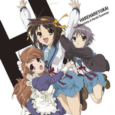 ハレ晴レユカイ 封面