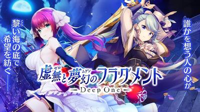 Deep one 幻梦境 封面