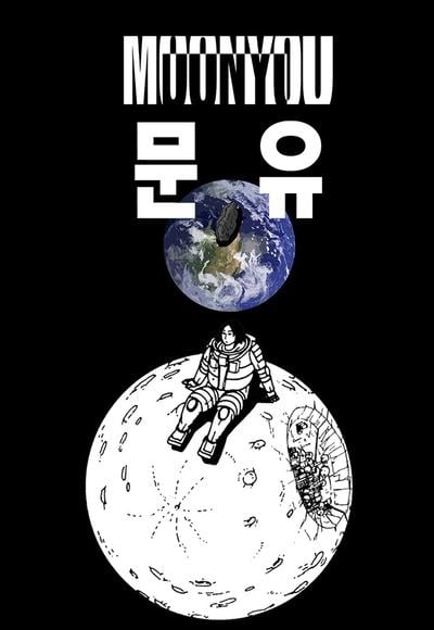 MOONYOU-独行月球 封面