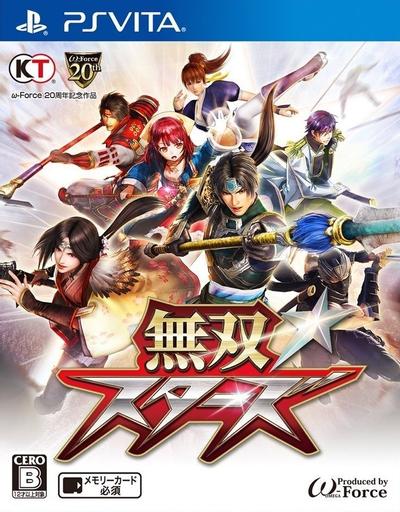 无双全明星 封面