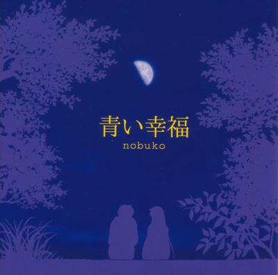 青い幸福 封面