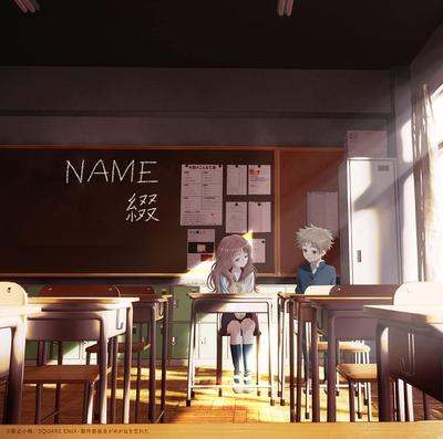 NAME 封面
