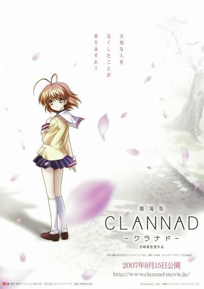 剧场版 CLANNAD 封面