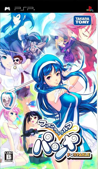 幻想高尔夫 魔法飞球 便携版 封面