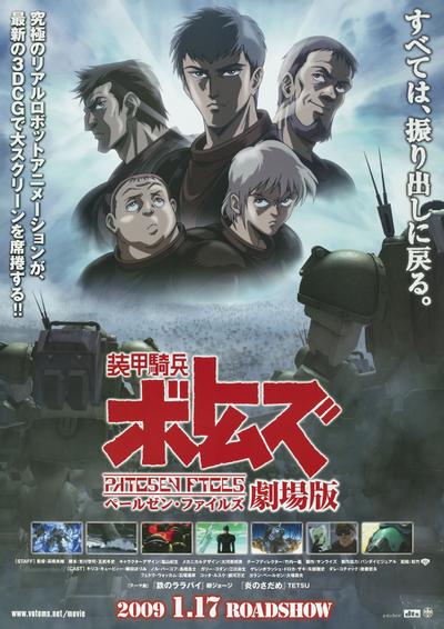装甲骑兵 佩鲁森档案 剧场版 封面