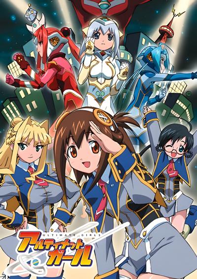 UG☆极限女孩 封面