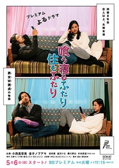 共食同寝住一起 封面