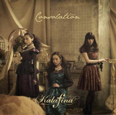 Consolation 封面