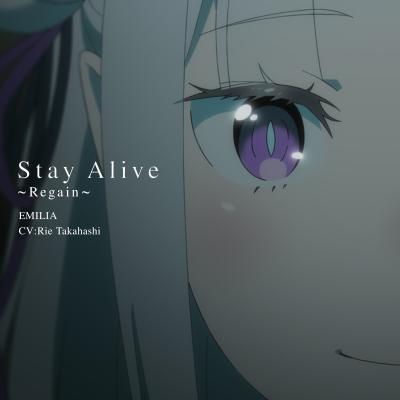 Stay Alive ~Regain~ 封面