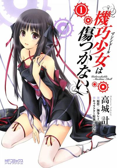 机巧少女不会受伤 封面