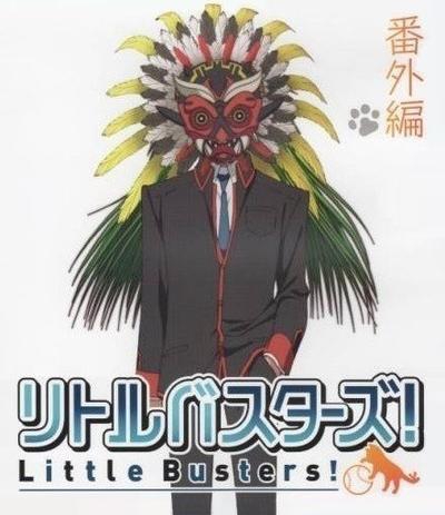Little Busters! 番外篇 封面
