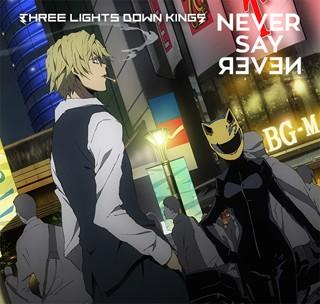 NEVER SAY NEVER 封面