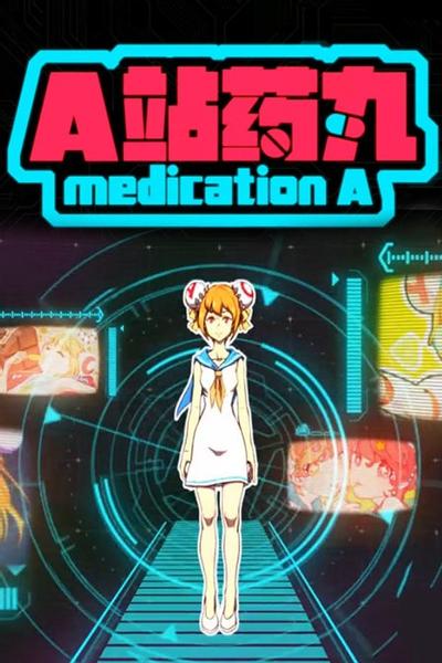 A站药丸 封面