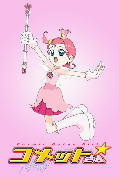 彗星公主 封面