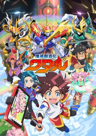 魔神创造传 封面