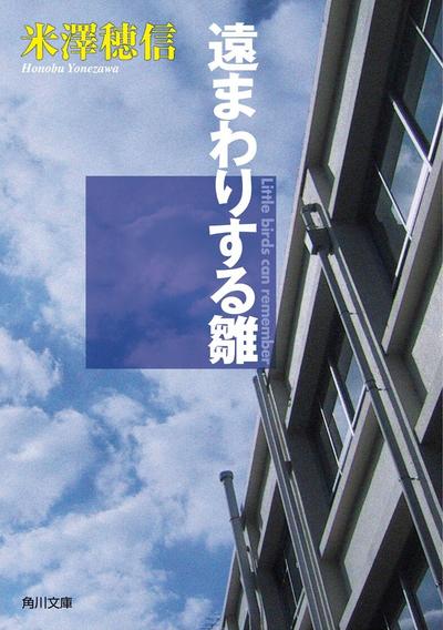 绕远路的雏人偶 封面