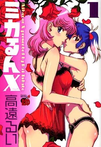 巨乳战队X 封面