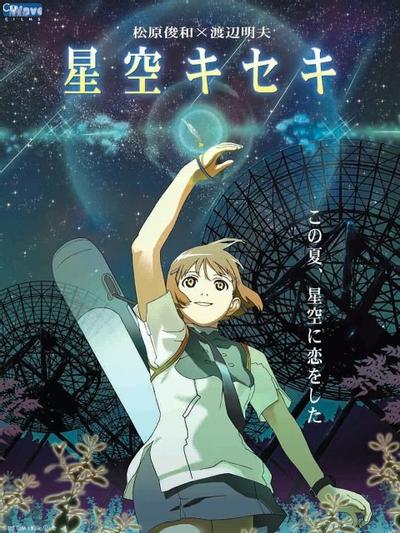 星空奇迹 封面