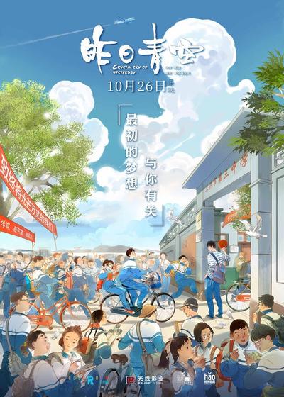 昨日青空 封面