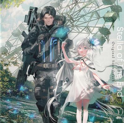 終のステラ オリジナルサウンドトラック 封面