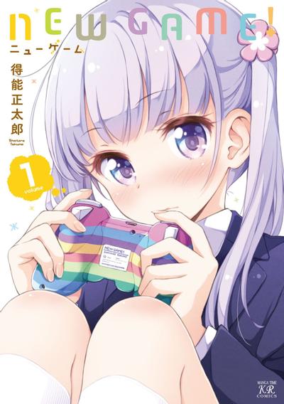 NEW GAME! 封面