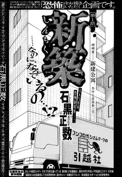 新築 封面