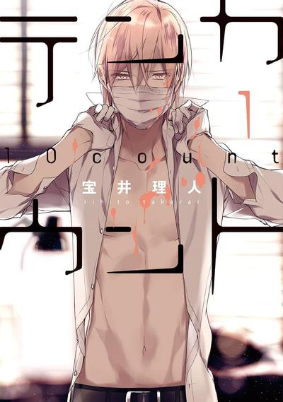 Ten Count 封面