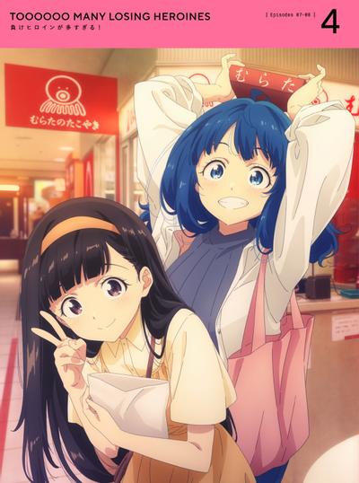 負けヒロインが多すぎる! オリジナル・サウンドトラックCD VOL.2 封面