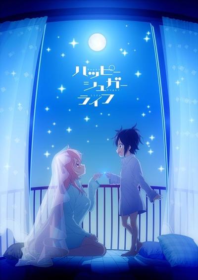 Happy Sugar Life 封面