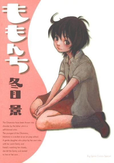 小桃一家 封面