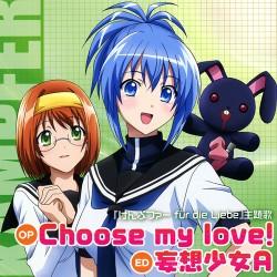 Choose my love! 封面