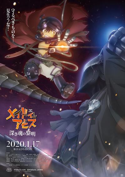 来自深渊 深沉灵魂的黎明 封面