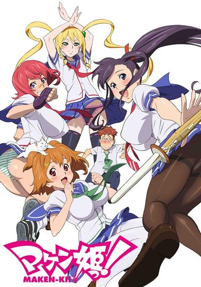 魔具少女! 封面