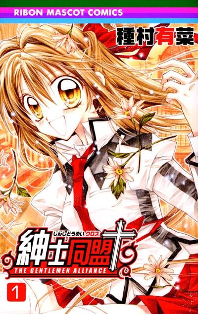 绅士同盟 封面