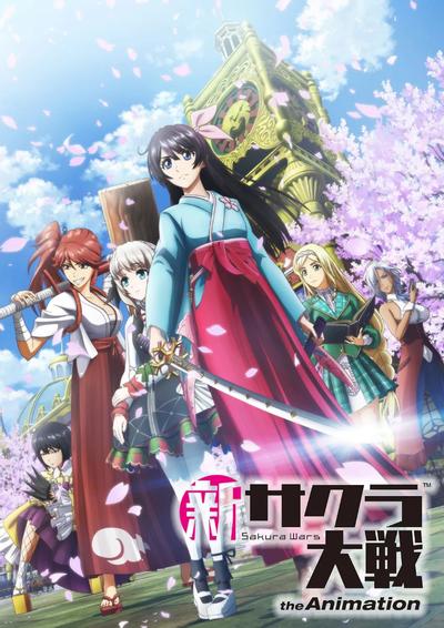 新樱花大战 the Animation 封面