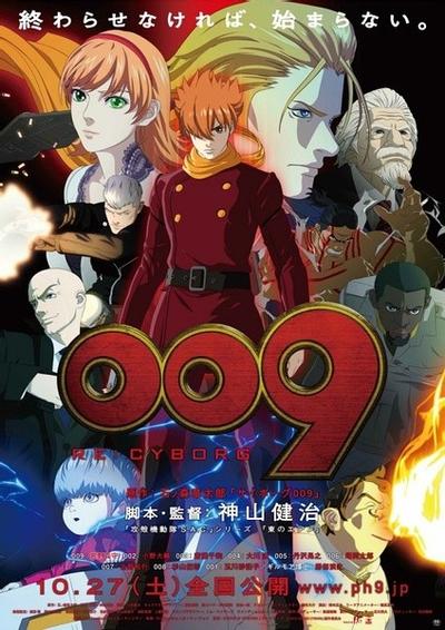 RE:人造人009 封面