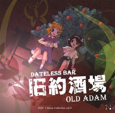 旧约酒馆 ~ Dateless Bar "Old Adam". 封面