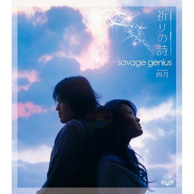 祈りの詩 封面