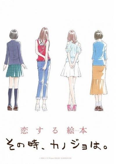 彼时彼女 封面