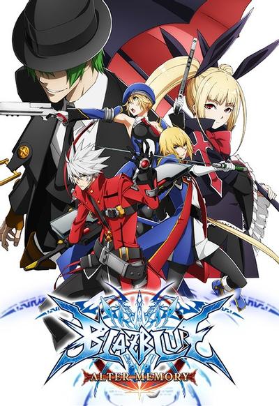 苍翼默示录 Alter Memory 封面
