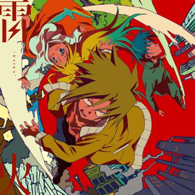 雷火/魔法 封面